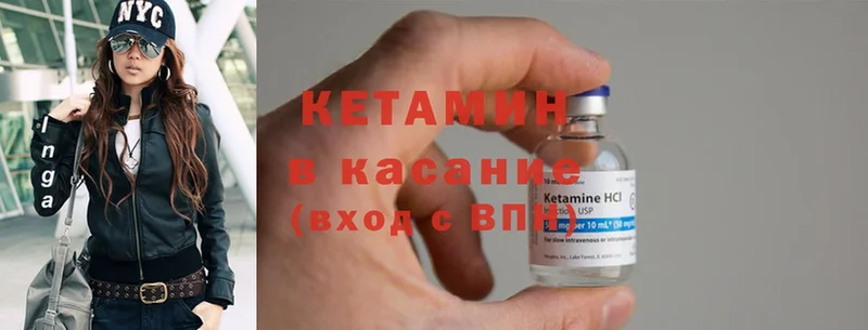 КЕТАМИН ketamine  Михайловск 