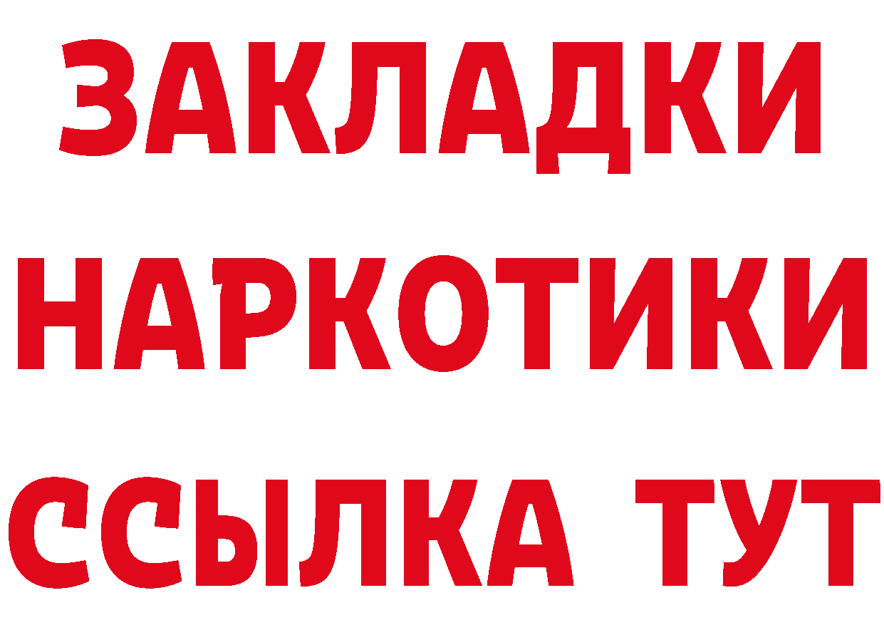 Наркошоп площадка как зайти Михайловск